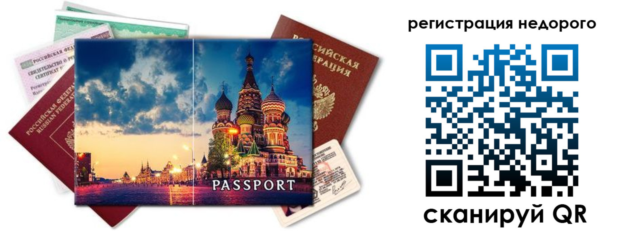 прописка гарантия в Камне-на-Оби