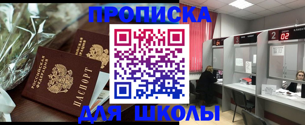 прописка для кредита в Камне-на-Оби