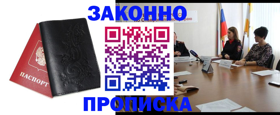 временная регистрация 2025 в Камне-на-Оби